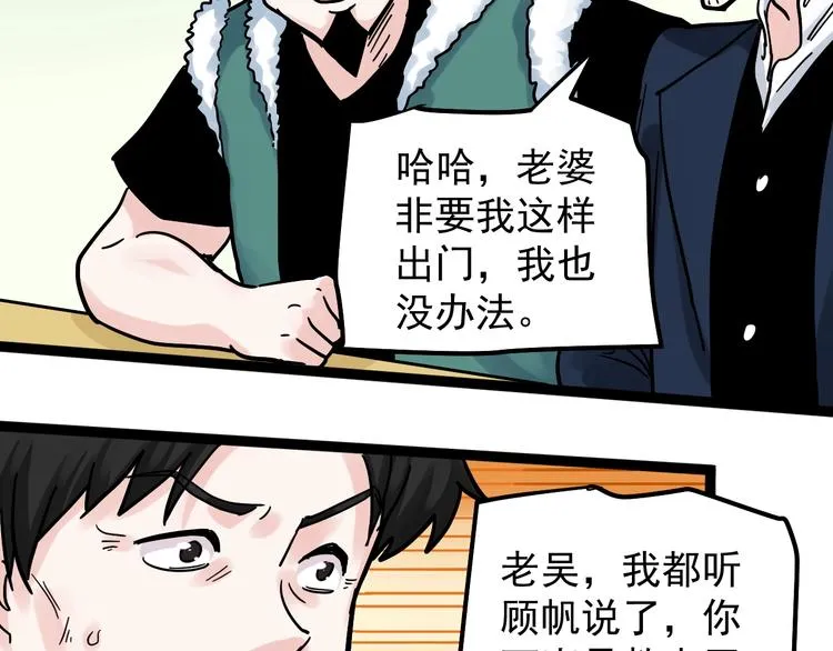 第45话 我的学霸儿子 第123页