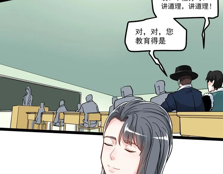 第45话 我的学霸儿子 第132页
