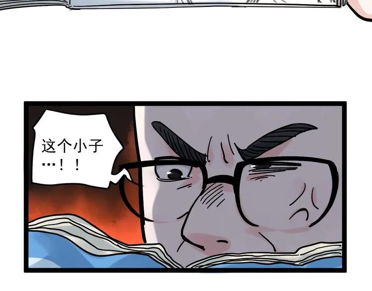 第46话 老师与家长 第12页