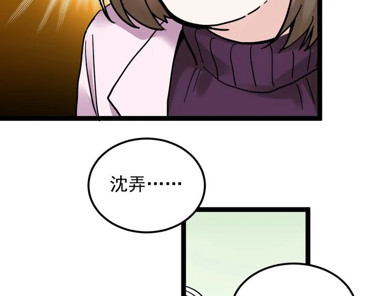 第46话 老师与家长 第23页