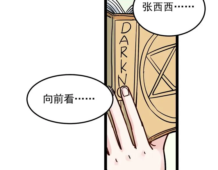 第46话 老师与家长 第24页