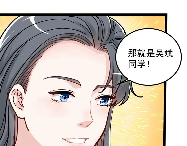 第46话 老师与家长 第28页