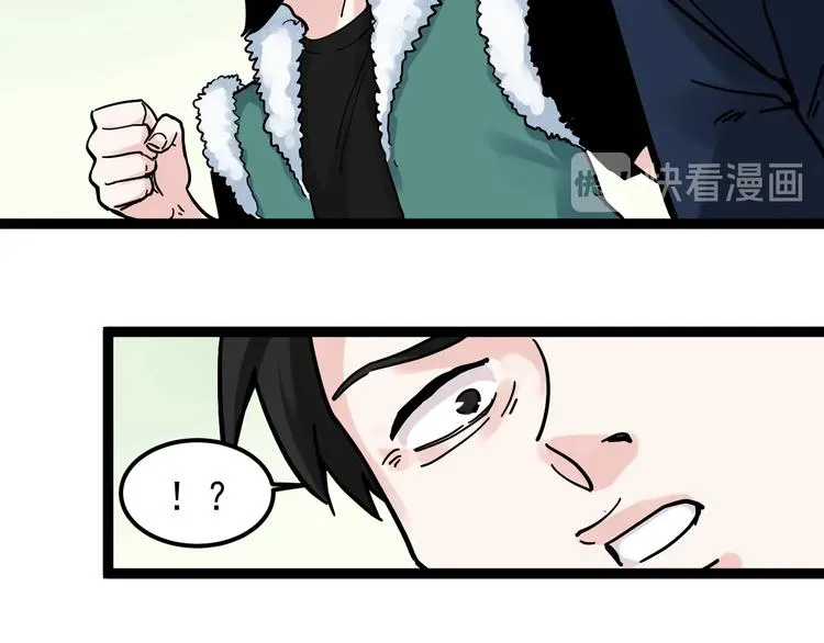 第46话 老师与家长 第32页