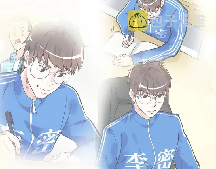 第46话 老师与家长 第44页