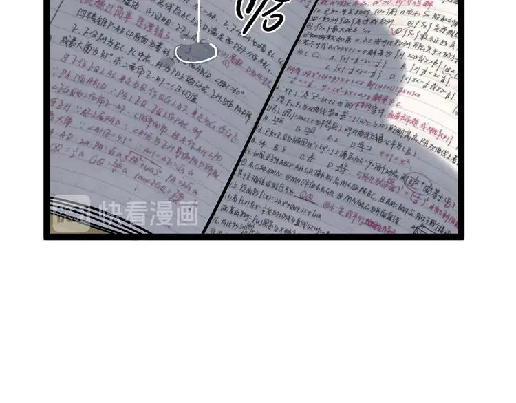 第46话 老师与家长 第47页
