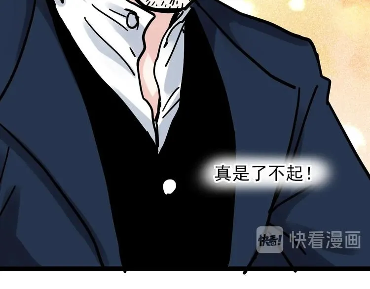 第46话 老师与家长 第54页