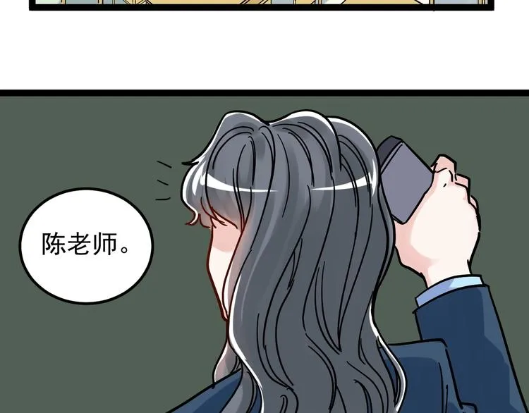 第46话 老师与家长 第57页