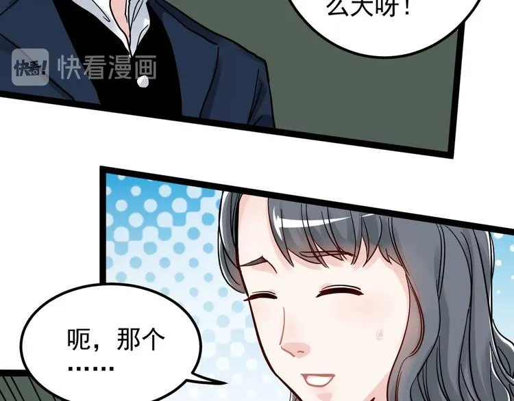第46话 老师与家长 第64页