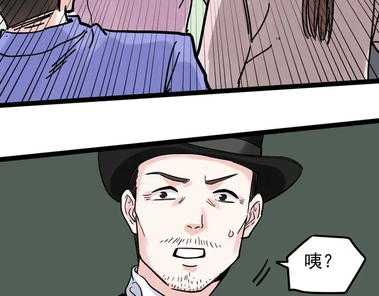 第46话 老师与家长 第67页