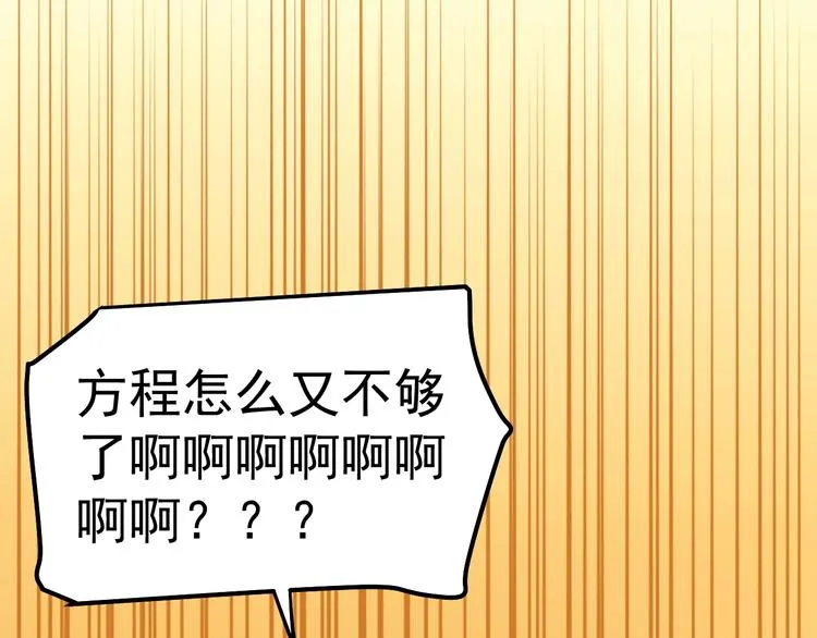 第46话 老师与家长 第75页