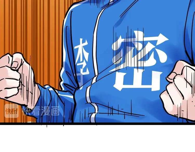 第46话 老师与家长 第77页