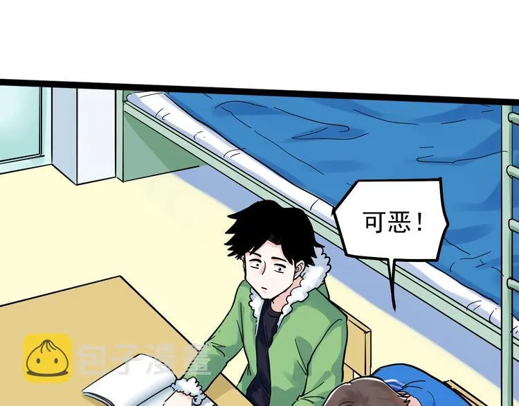 第46话 老师与家长 第78页