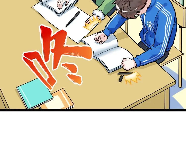 第46话 老师与家长 第79页