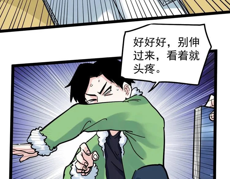 第46话 老师与家长 第84页