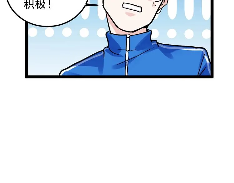第46话 老师与家长 第92页