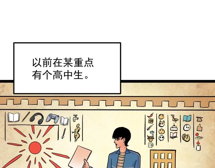 第46话 老师与家长 第93页