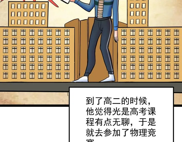 第46话 老师与家长 第94页