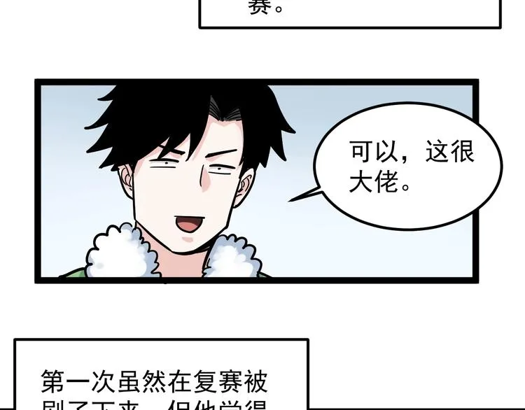 第46话 老师与家长 第95页