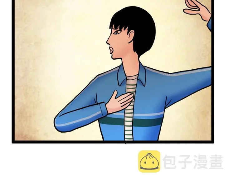 第46话 老师与家长 第103页