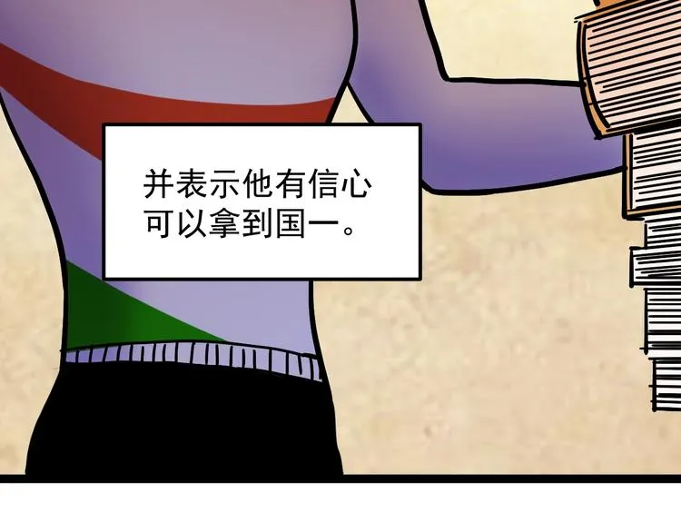第46话 老师与家长 第112页