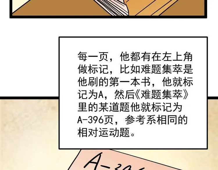 第46话 老师与家长 第114页