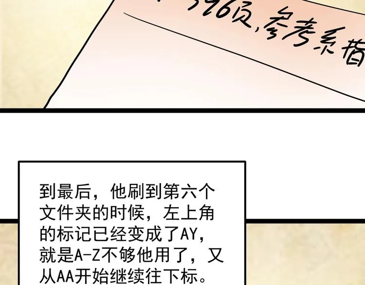第46话 老师与家长 第115页