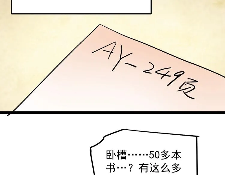 第46话 老师与家长 第116页