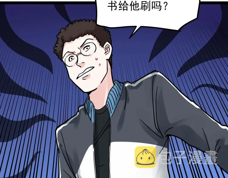 第46话 老师与家长 第117页