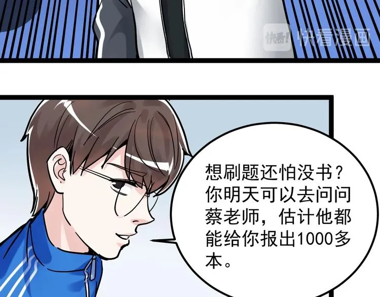 第46话 老师与家长 第118页
