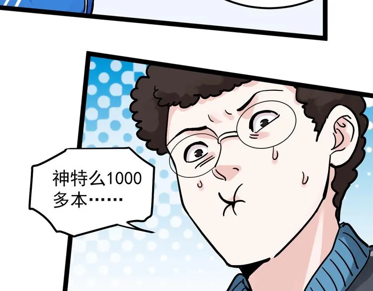 第46话 老师与家长 第119页