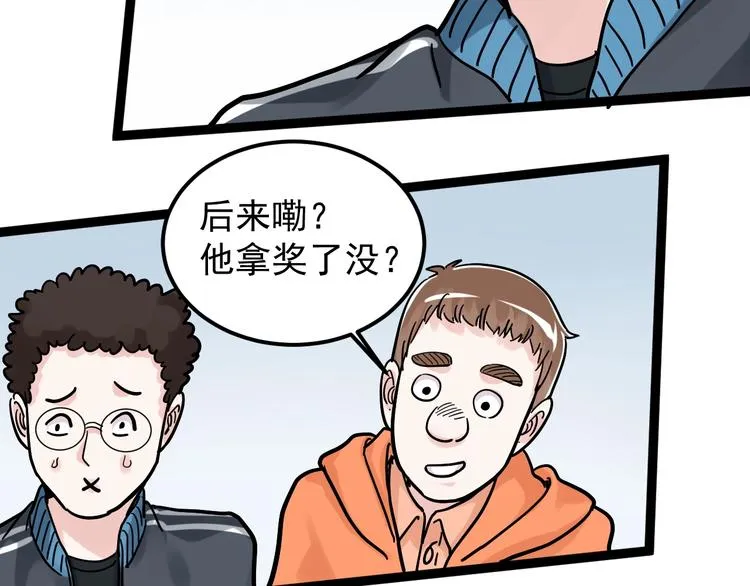第46话 老师与家长 第120页
