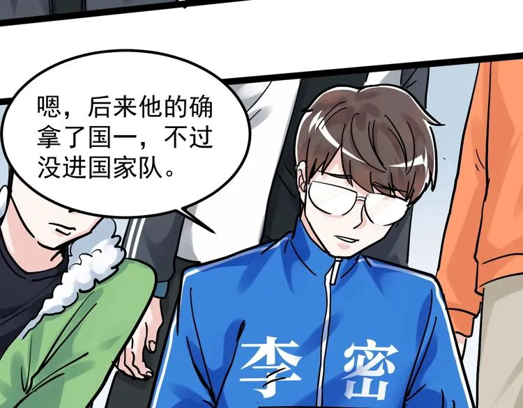 第46话 老师与家长 第121页