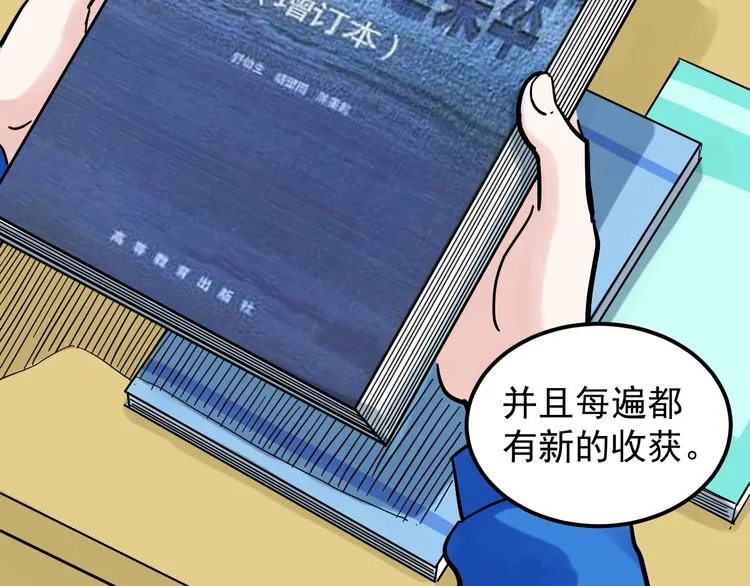 第46话 老师与家长 第124页