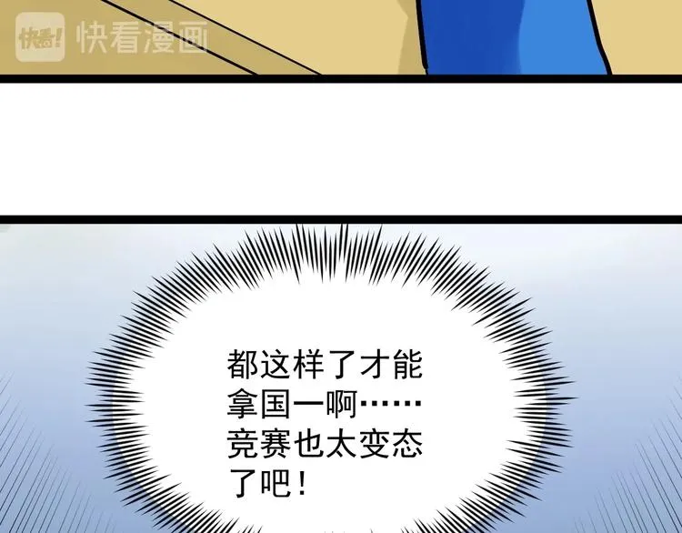 第46话 老师与家长 第125页