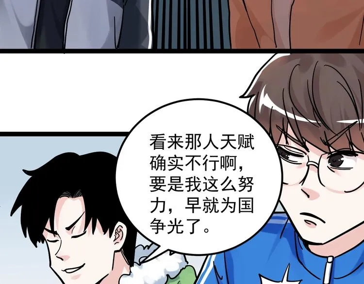 第46话 老师与家长 第127页