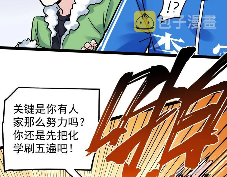 第46话 老师与家长 第128页