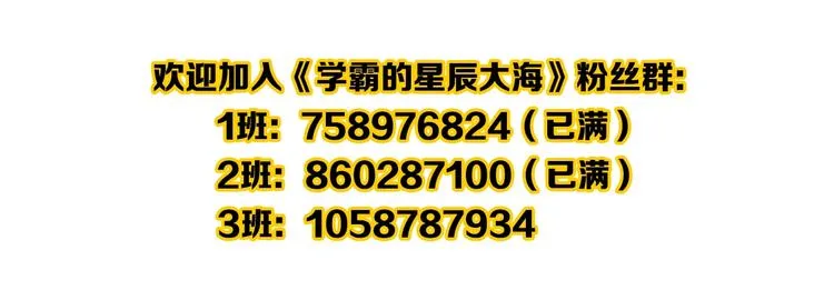 第46话 老师与家长 第132页