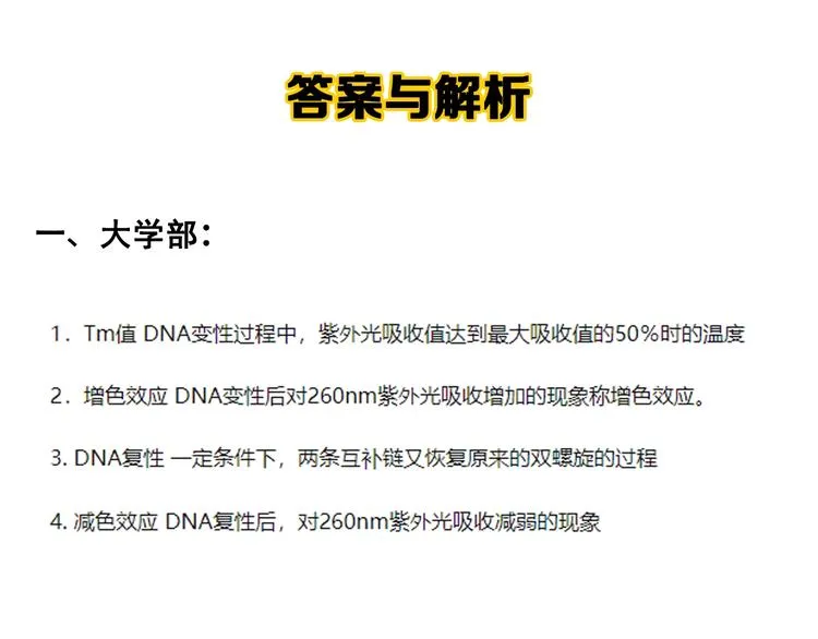 第46话 老师与家长 第133页