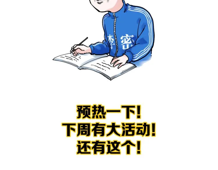 第46话 老师与家长 第136页