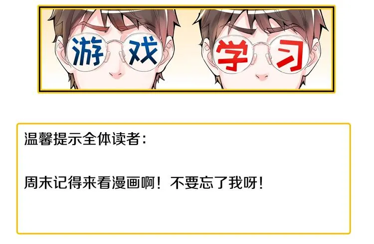 第46话 老师与家长 第138页