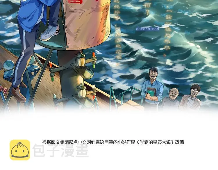 第47话 榜上有名 第2页