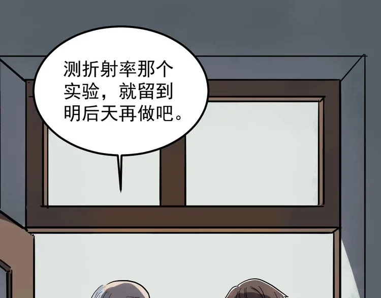 第47话 榜上有名 第7页