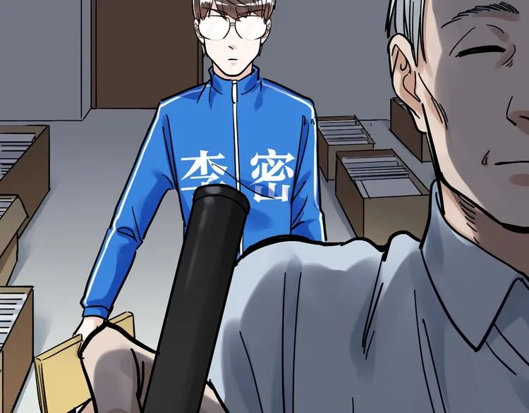 第47话 榜上有名 第13页