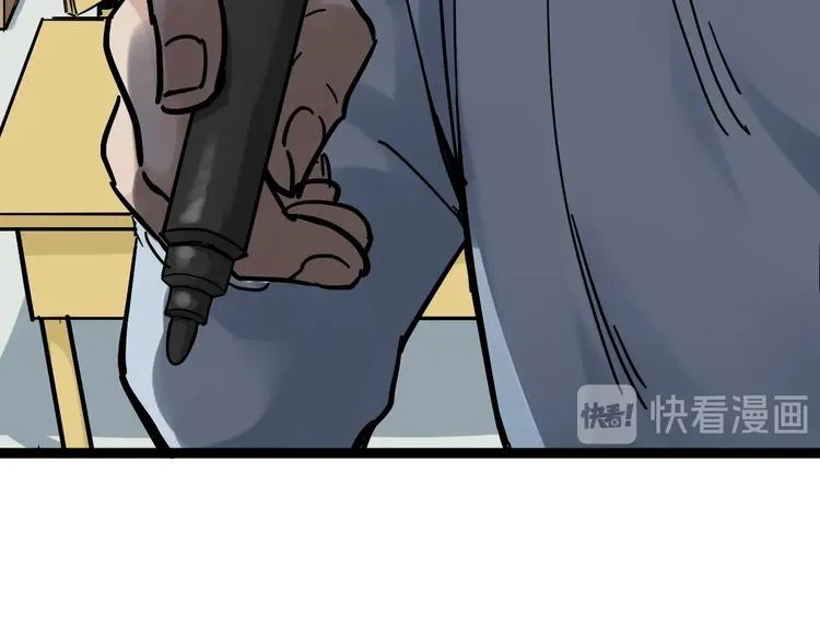 第47话 榜上有名 第14页