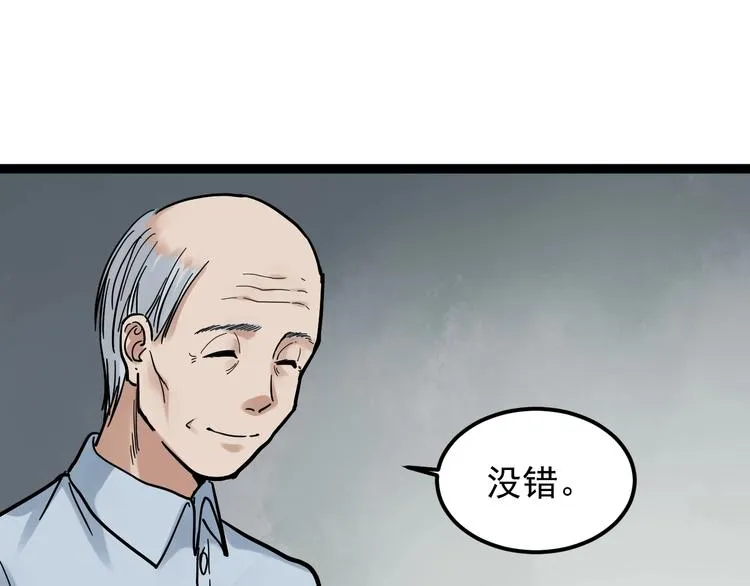 第47话 榜上有名 第20页