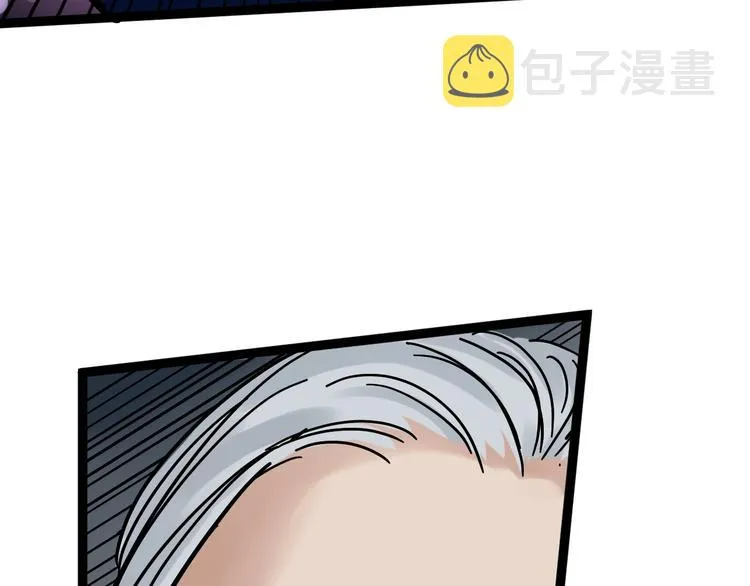 第47话 榜上有名 第32页