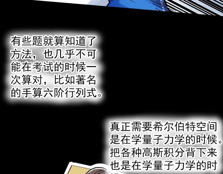 第47话 榜上有名 第39页
