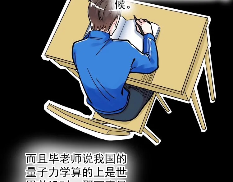 第47话 榜上有名 第40页