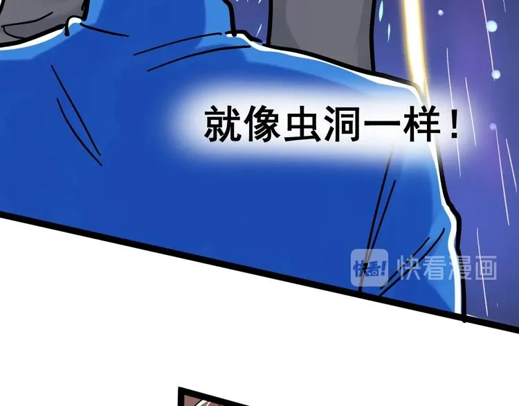第47话 榜上有名 第45页