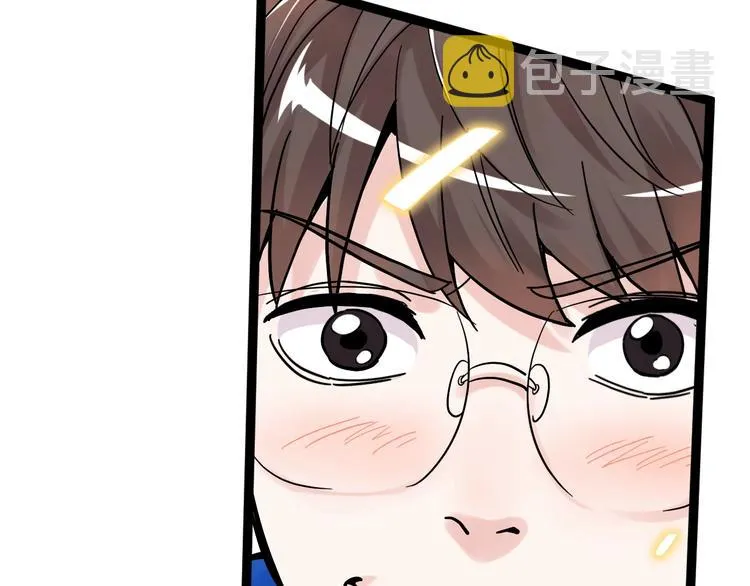 第47话 榜上有名 第46页